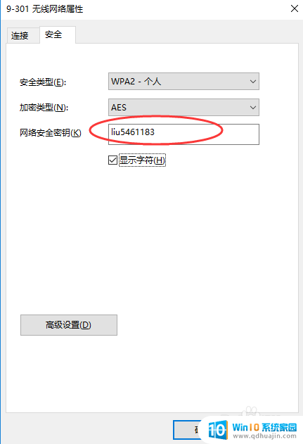 电脑怎么查看已连接wifi的密码 在WIN10上怎么查看已连接WIFI的密码