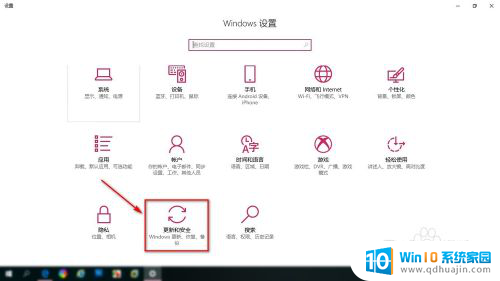 如何停止电脑系统更新 win10系统如何手动停止更新