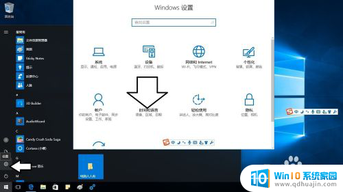 电脑怎么切换英文 Windows10中文切换英文