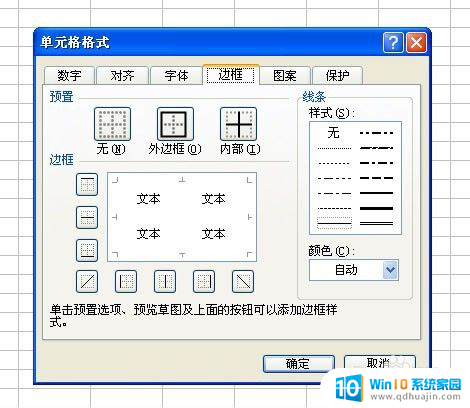 windows7怎么做表格 Windows7 Excel 制作表格教程