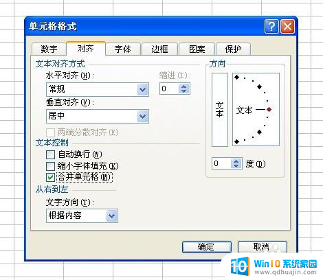 windows7怎么做表格 Windows7 Excel 制作表格教程