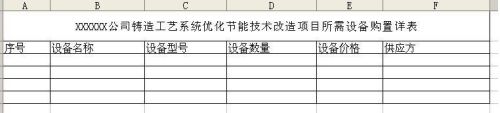 windows7怎么做表格 Windows7 Excel 制作表格教程