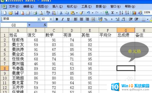 windows7怎么做表格 Windows7 Excel 制作表格教程