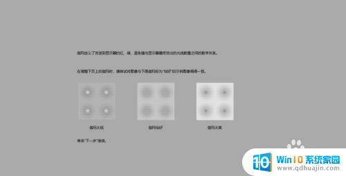 电脑桌面突然变得很亮发白 电脑桌面背景白色刺眼