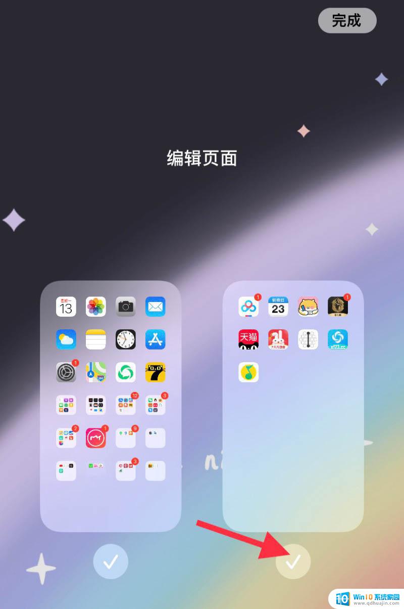 苹果怎么隐藏桌面 IOS14如何隐藏桌面