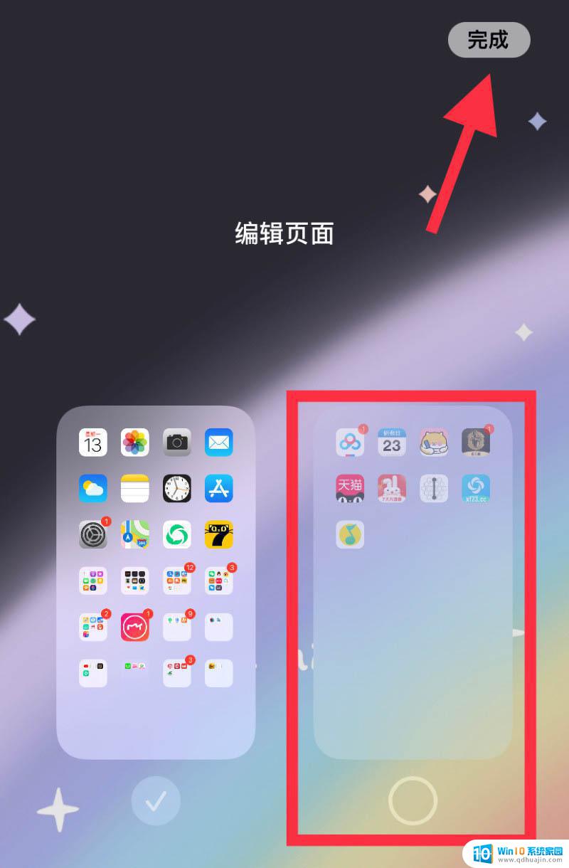 苹果怎么隐藏桌面 IOS14如何隐藏桌面