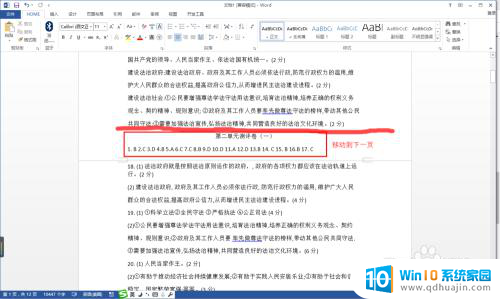 多个word文件怎么合并成一个文件 多个Word文档快速合并软件