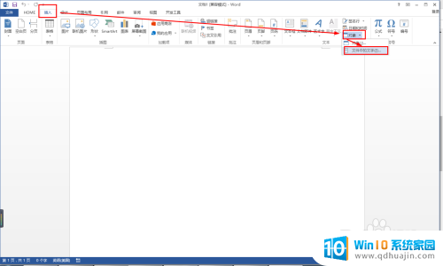 多个word文件怎么合并成一个文件 多个Word文档快速合并软件