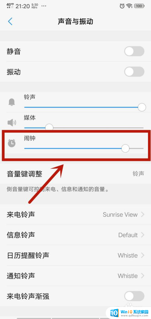 怎么调整闹钟铃声 手机闹钟铃声设置方法