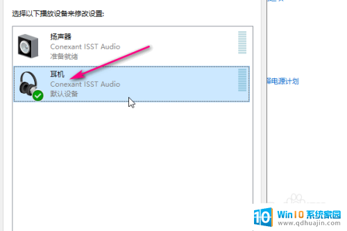 怎么把电脑耳机声音调更大 Win10怎么调大耳机音量