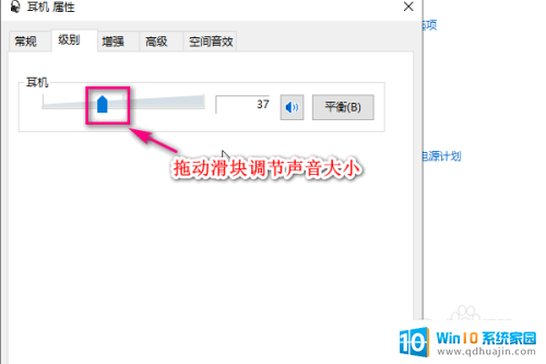 怎么把电脑耳机声音调更大 Win10怎么调大耳机音量
