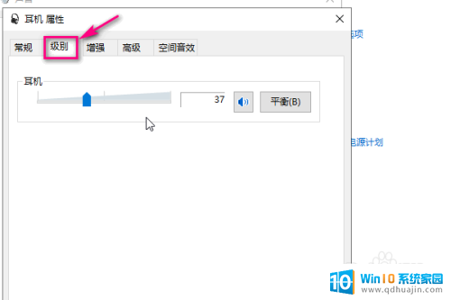 怎么把电脑耳机声音调更大 Win10怎么调大耳机音量