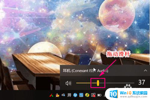 怎么把电脑耳机声音调更大 Win10怎么调大耳机音量