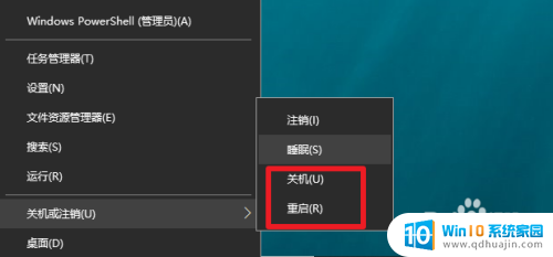 电脑关机重启按哪个快捷键 win10怎么用快捷键关机和重启