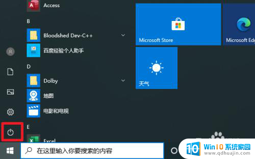 电脑关机重启按哪个快捷键 win10怎么用快捷键关机和重启