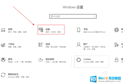 xbox蓝牙怎么连接 Win10如何连接Xbox手柄蓝牙