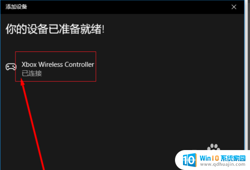 xbox蓝牙怎么连接 Win10如何连接Xbox手柄蓝牙