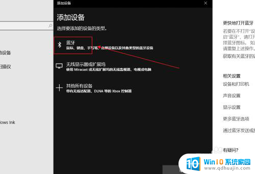 xbox蓝牙怎么连接 Win10如何连接Xbox手柄蓝牙