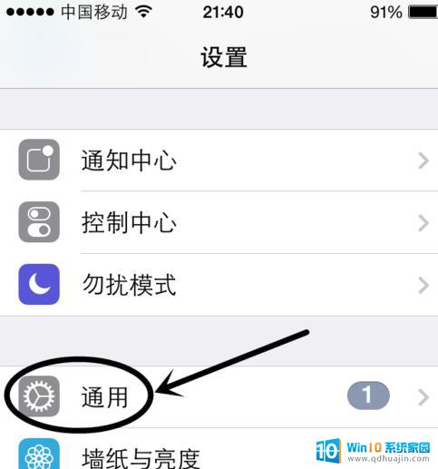 4s如何卸载软件 iPhone4S软件卸载方法