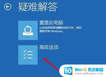 笔记本蓝屏一直重启怎么办 Win10无限蓝屏重启解决方法