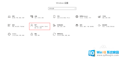 windows设置动态锁 人离开后Win10如何自动锁定