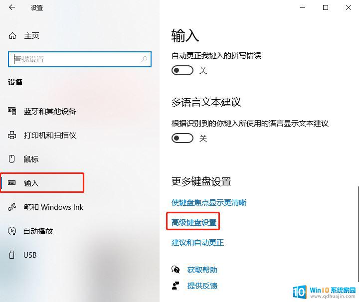 windows10怎么换输入法 Win10输入法快捷键