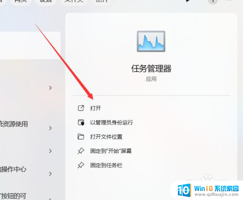 win11找运行后台任务 win11系统在电脑后台怎样执行新任务