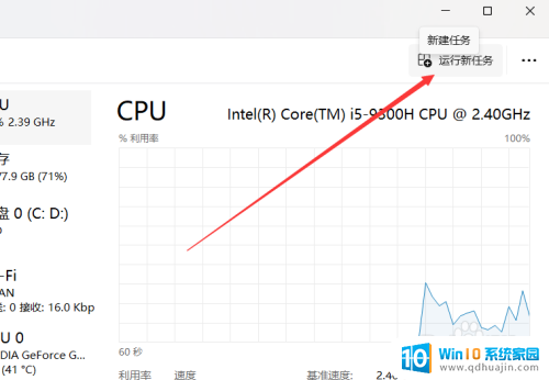 win11找运行后台任务 win11系统在电脑后台怎样执行新任务