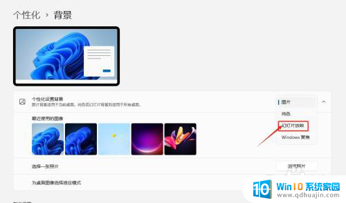 win11动态壁纸怎么设置‘ Win11系统动态桌面壁纸如何调整