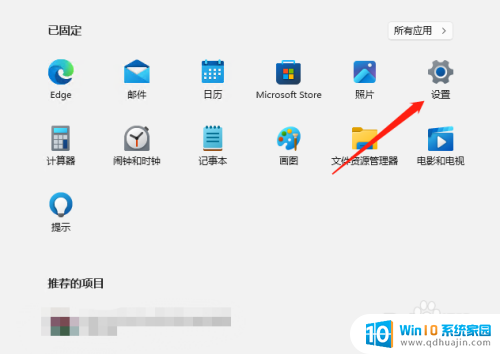 win11账号用户头像 Win11账户头像设置方法