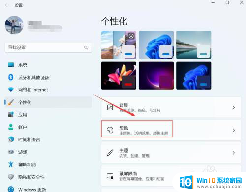 让win11任务栏透明 如何设置Win11任务栏100%透明