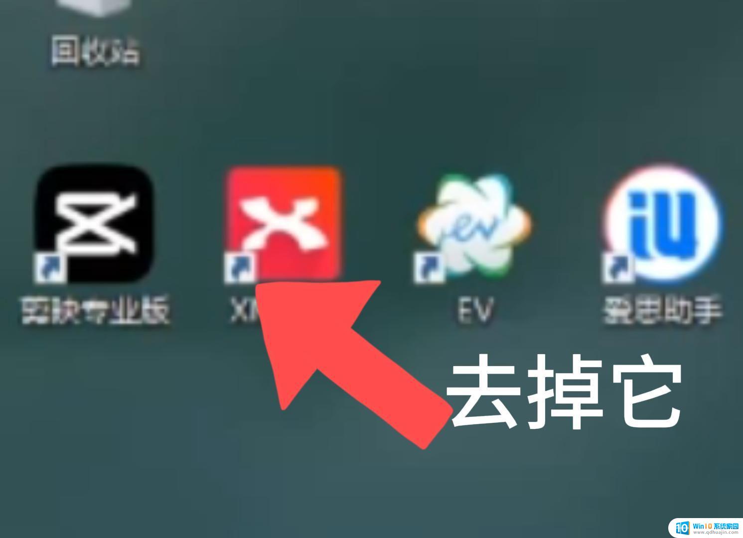 win11桌面图标去掉快捷方式 win11桌面图标快捷方式删除方法