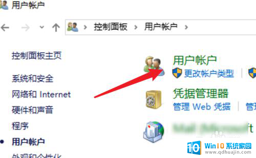 win10密码删除 win10删除开机密码步骤