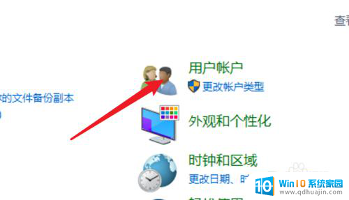 win10密码删除 win10删除开机密码步骤