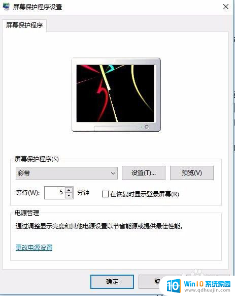 windows10屏幕保护程序无法修改 Win10 1709电脑屏幕保护程序无法编辑