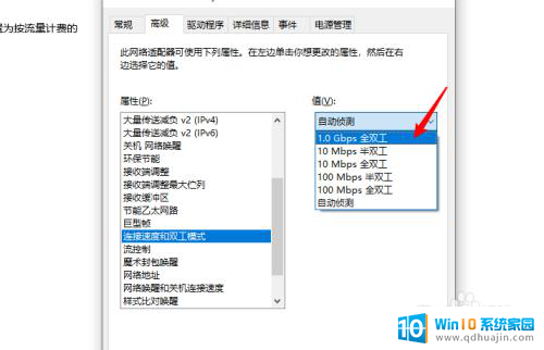 如何看电脑是不是千兆网卡 电脑网卡怎么看是不是千兆