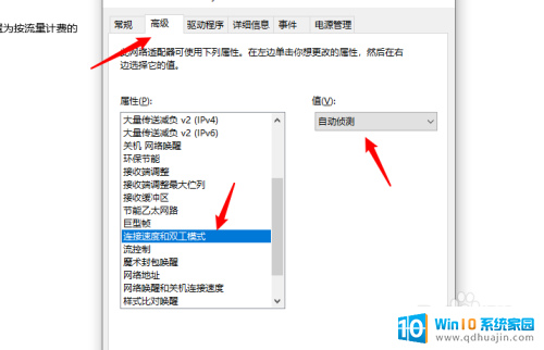 如何看电脑是不是千兆网卡 电脑网卡怎么看是不是千兆