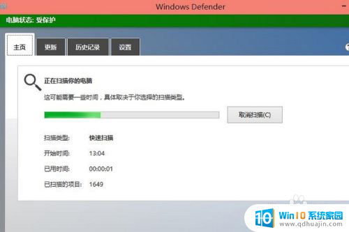 win10自带杀毒怎么打开 win10自带杀毒软件怎么升级