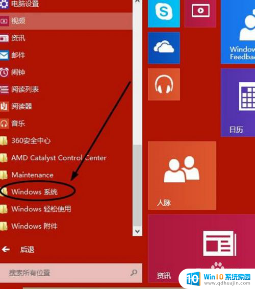 win10自带杀毒怎么打开 win10自带杀毒软件怎么升级