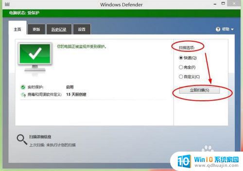 win10自带杀毒怎么打开 win10自带杀毒软件怎么升级