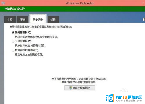 win10自带杀毒怎么打开 win10自带杀毒软件怎么升级