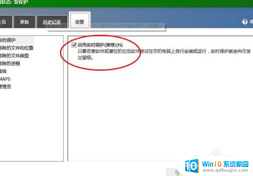 win10自带杀毒怎么打开 win10自带杀毒软件怎么升级