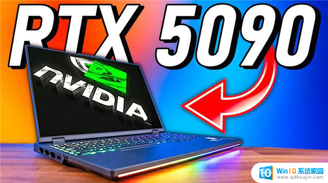 英伟达RTX 5090笔记本显卡分流改装，性能提升20%