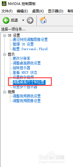 计算机显示屏不能显示完整 win10屏幕显示不完全怎么调整