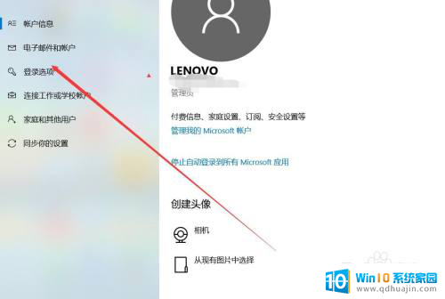 怎么设置刷脸解锁 电脑人脸解锁设置方法