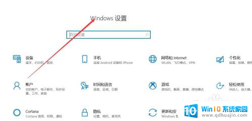 怎么设置刷脸解锁 电脑人脸解锁设置方法