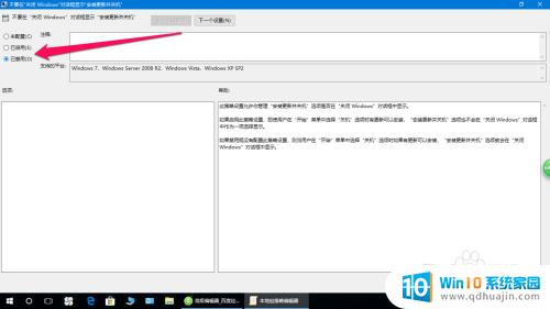 笔记本关机更新并关机是怎么回事 怎样去掉Win10关机时的安装更新并关机选项