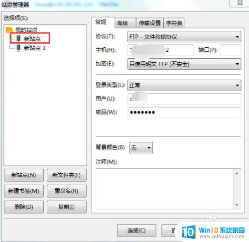 读取目录列表失败 filezilla 解决FileZilla无法读取目录列表的方法