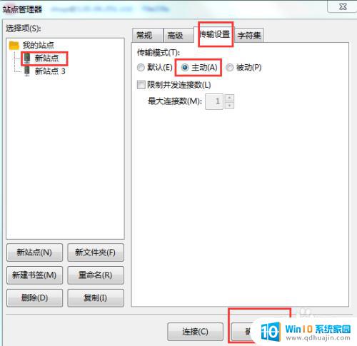 读取目录列表失败 filezilla 解决FileZilla无法读取目录列表的方法