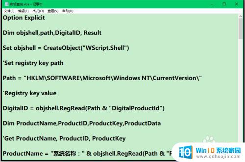 电脑win10系统怎么恢复密钥 Windows10系统已激活密钥查询和备份方法